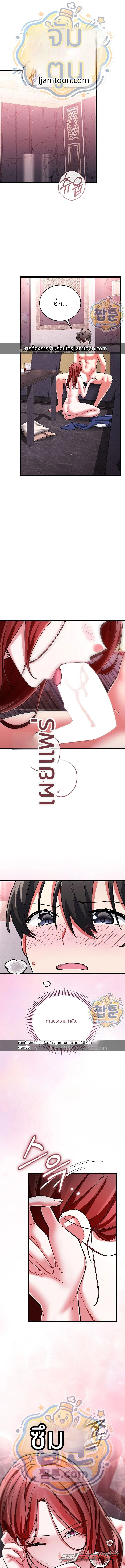 I Didn’t Sign Up For This ตอน 33 page 1