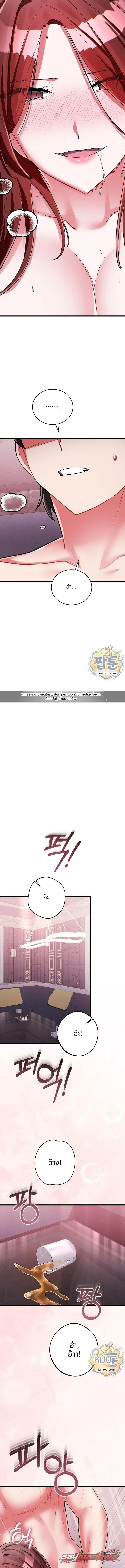 I Didn’t Sign Up For This ตอน 33 page 11