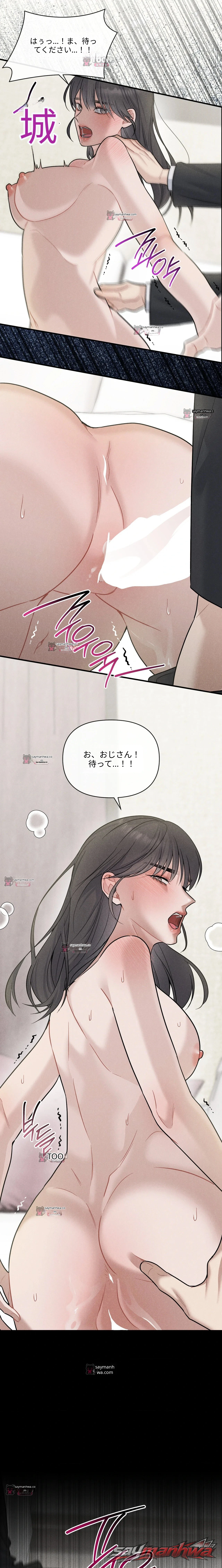 ご主人様が現れた チャプター 3 page 14