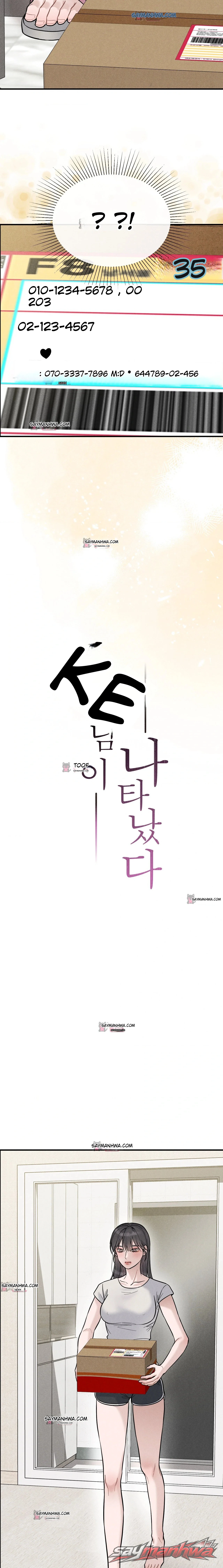 นายท่านปรากฏตัวแล้ว ตอน 1 page 7