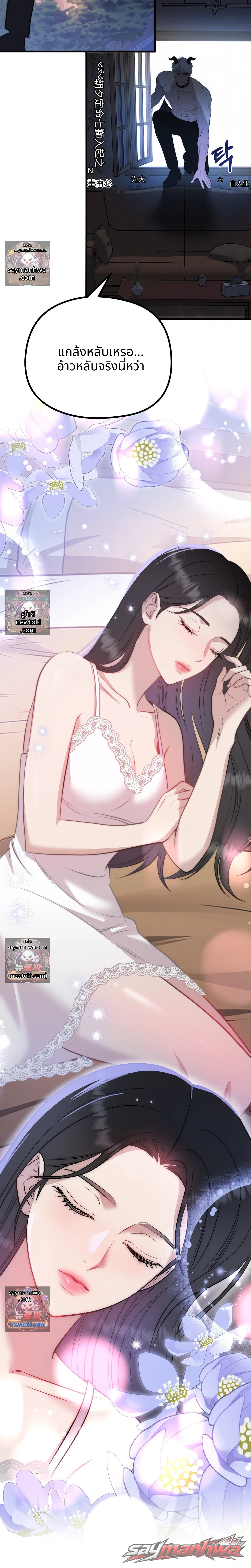 ขนาดพี่สาวร่างทรงยังไม่เคยเจออินคิวบัสแบบนี้มาก่อน ตอน 1 page 3