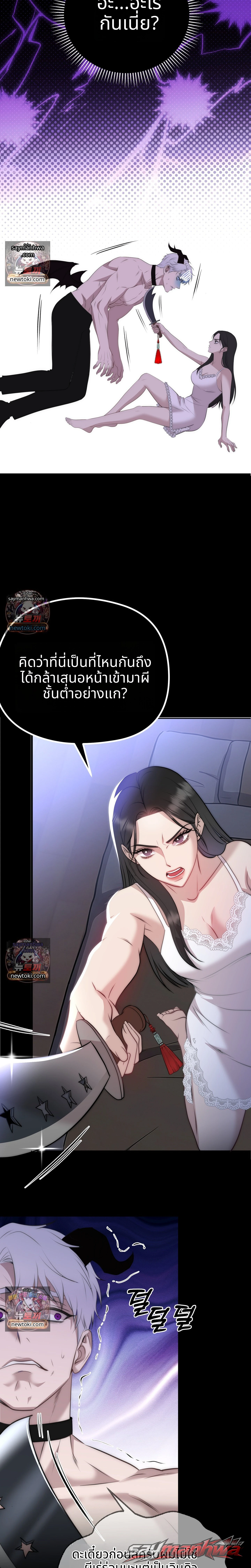ขนาดพี่สาวร่างทรงยังไม่เคยเจออินคิวบัสแบบนี้มาก่อน ตอน 1 page 5