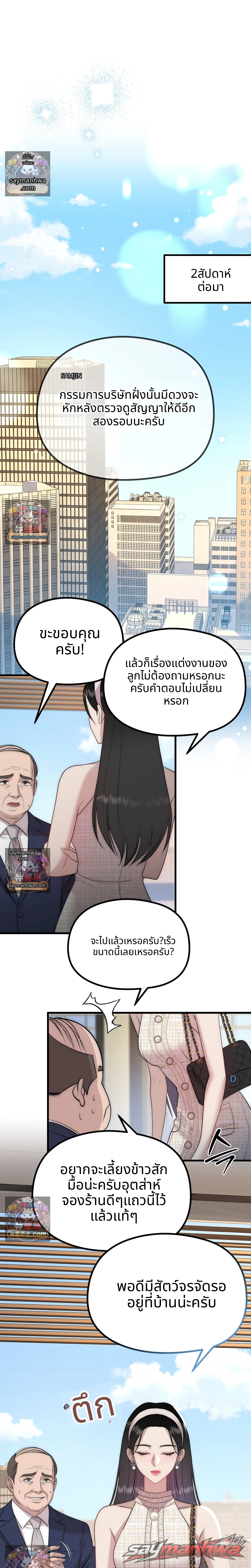 ขนาดพี่สาวร่างทรงยังไม่เคยเจออินคิวบัสแบบนี้มาก่อน ตอน 1 page 16