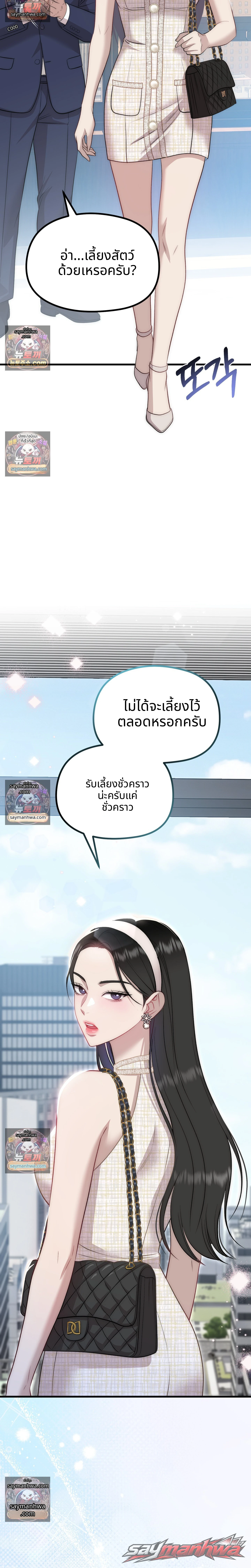 ขนาดพี่สาวร่างทรงยังไม่เคยเจออินคิวบัสแบบนี้มาก่อน ตอน 1 page 17