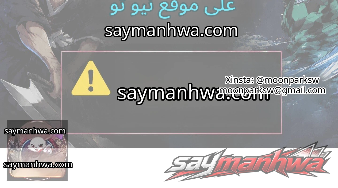 إنذار بحادث زواج! الفصل 1 page 27
