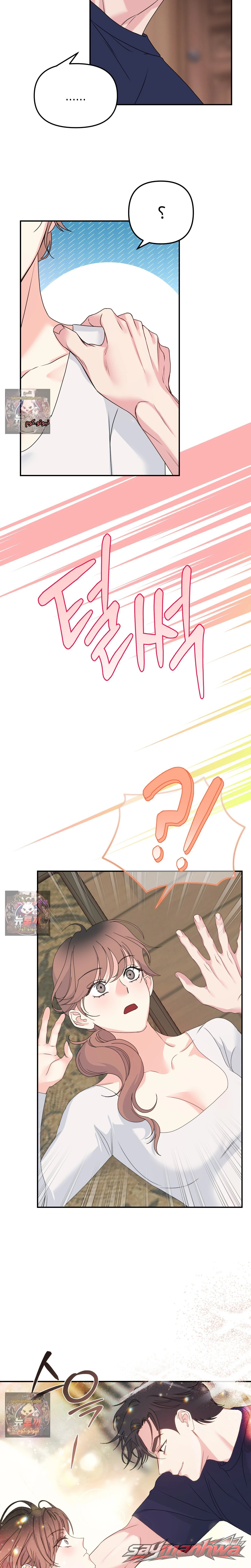 إنذار بحادث زواج! الفصل 2 page 18