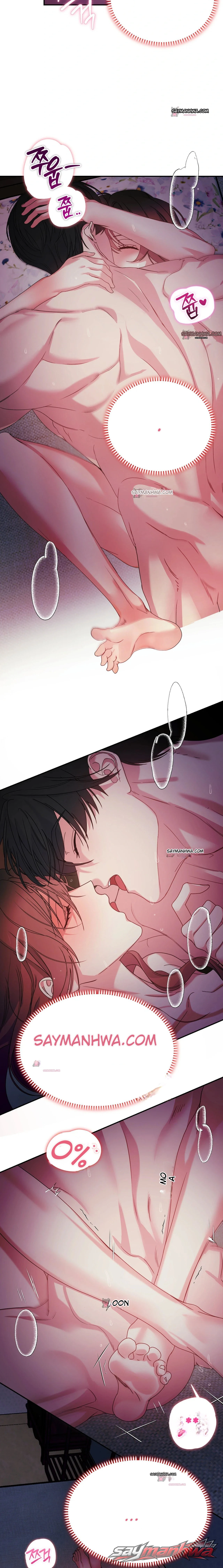 إنذار بحادث زواج! الفصل 3 page 4