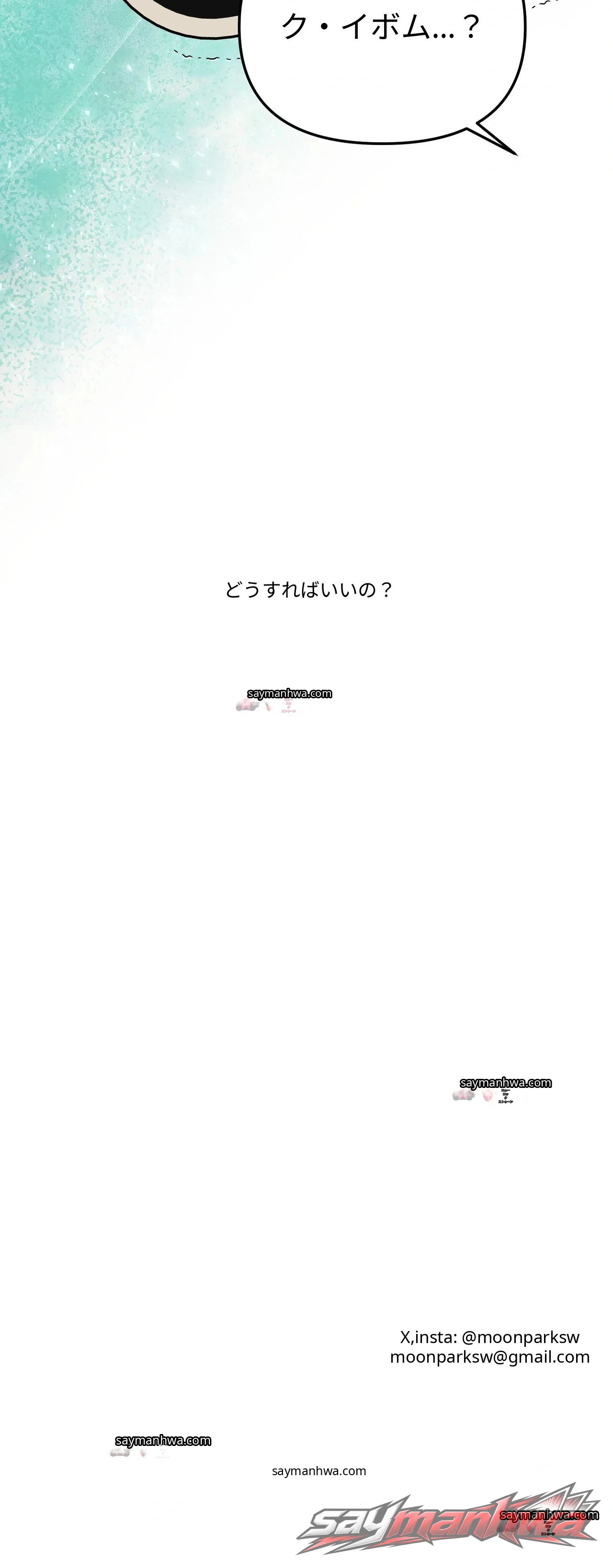 結婚アクシデント警報! チャプター 3 page 24