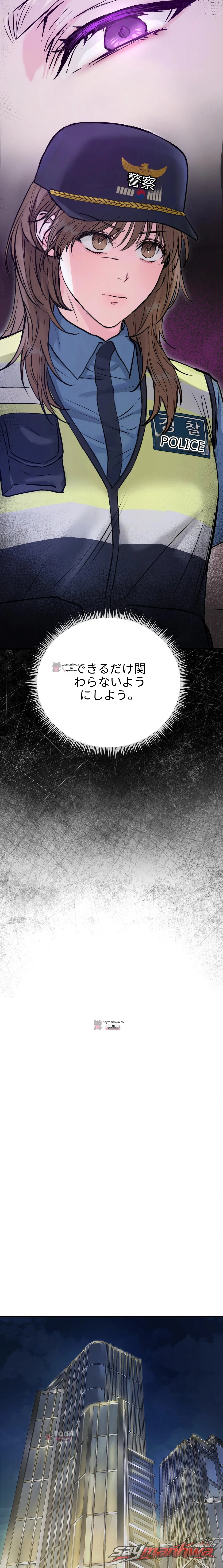 モラル・パニック チャプター 1 page 25