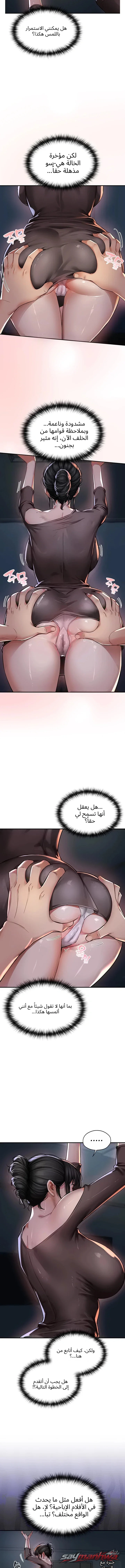 صديقات أمي الفصل 2 page 2