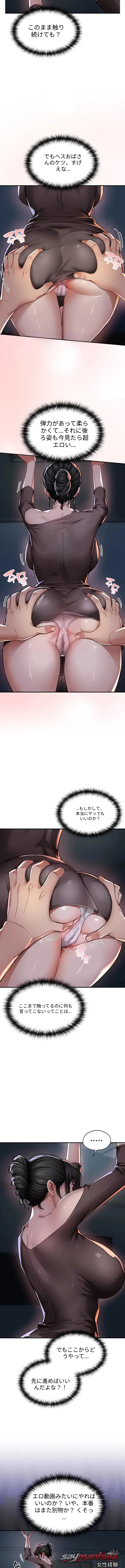 お母さんの友達 チャプター 2 page 2
