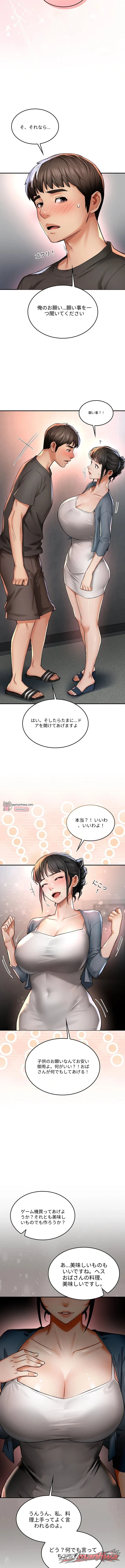 お母さんの友達 チャプター 2 page 15