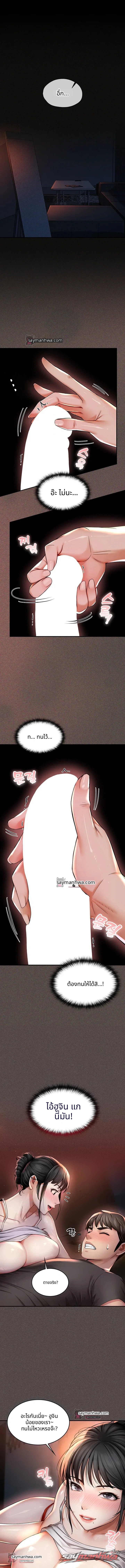 เพื่อนของแม่ ตอน 4 page 1