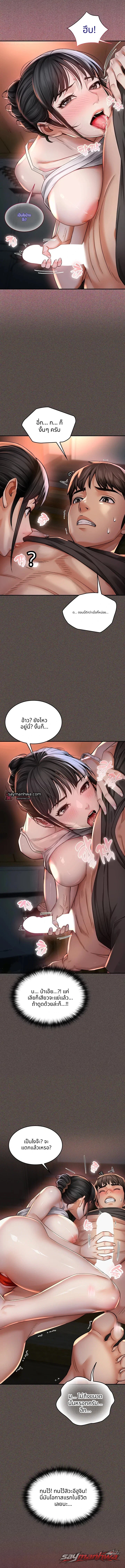 เพื่อนของแม่ ตอน 4 page 3