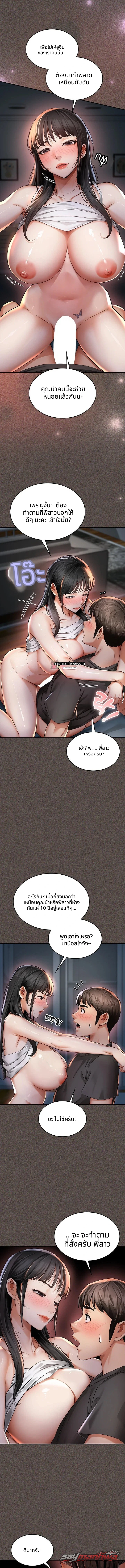 เพื่อนของแม่ ตอน 4 page 13