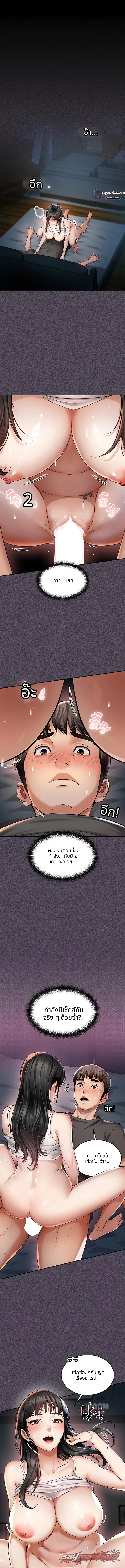 เพื่อนของแม่ ตอน 5 page 1