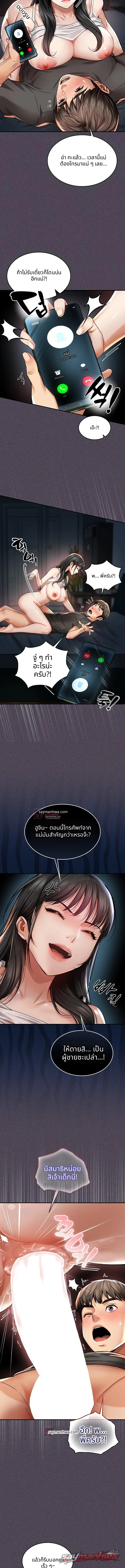 เพื่อนของแม่ ตอน 5 page 4