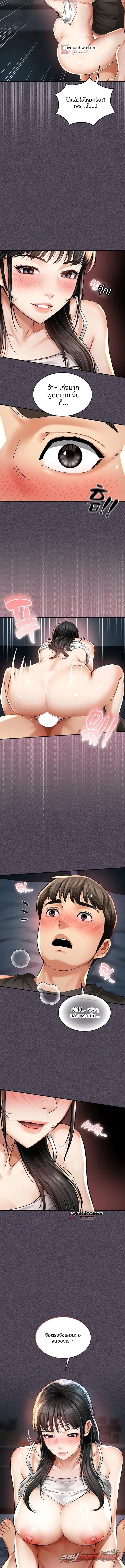 เพื่อนของแม่ ตอน 5 page 6