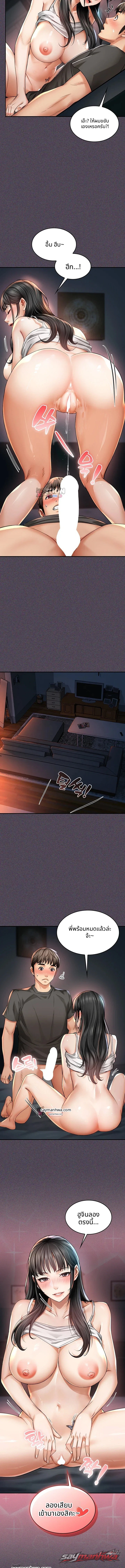 เพื่อนของแม่ ตอน 5 page 10