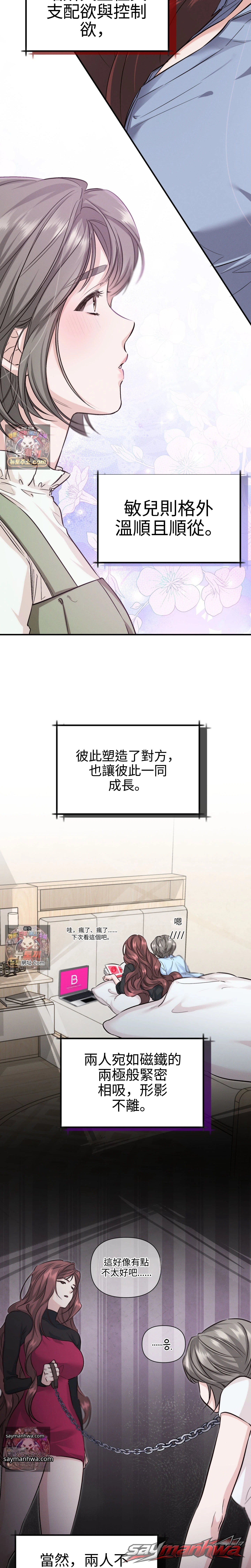 交換男友 章節 1 page 20