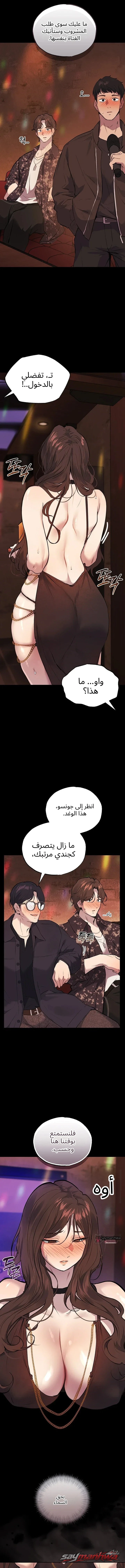 مقعد الدرجة الأولى إلى الهاوية الفصل 7 page 3