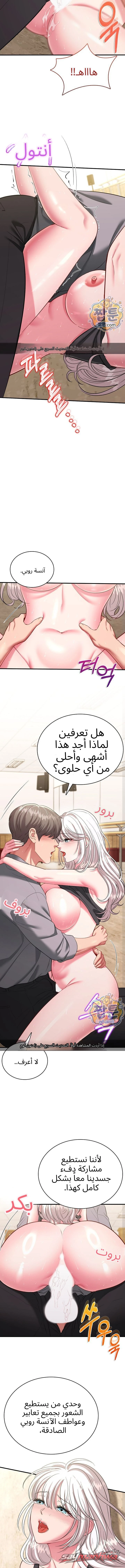 Sexy Desserts الفصل 19 page 5