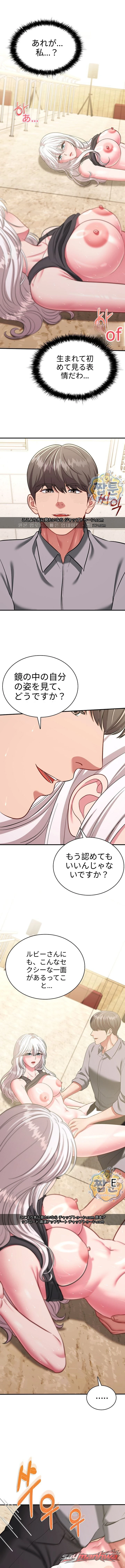 Sexy Desserts チャプター 19 page 4
