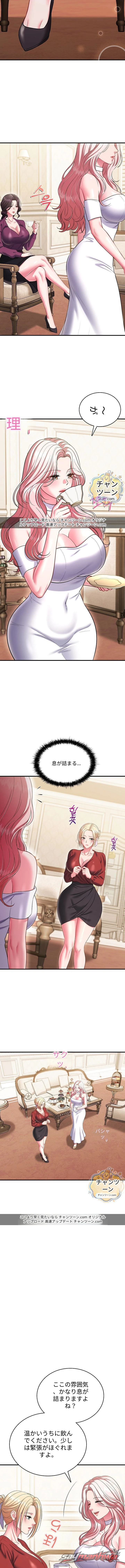 Sexy Desserts チャプター 19 page 16