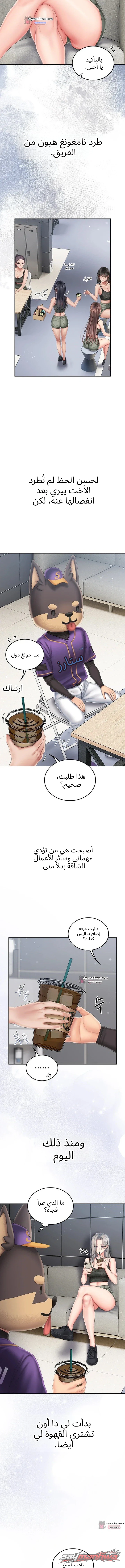 Cheer Love! الفصل 21 page 8