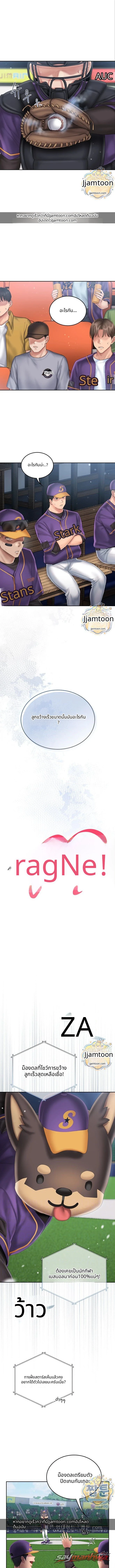Cheer Love! ตอน 18 page 1