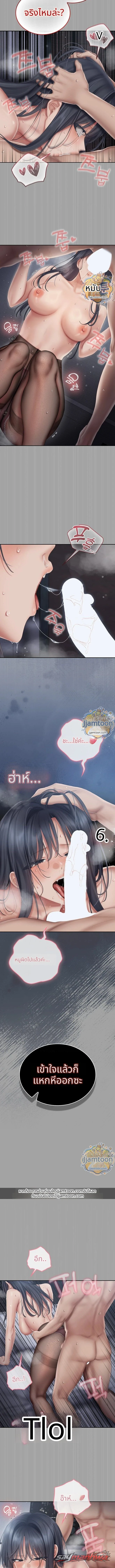 Cheer Love! ตอน 18 page 9