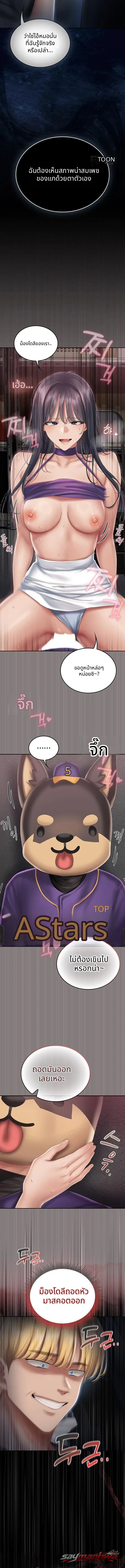 Cheer Love! ตอน 20 page 3