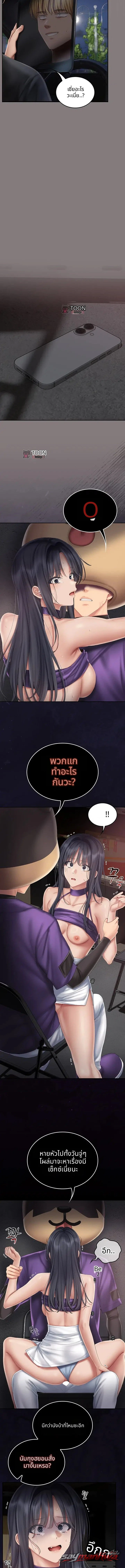 Cheer Love! ตอน 20 page 5