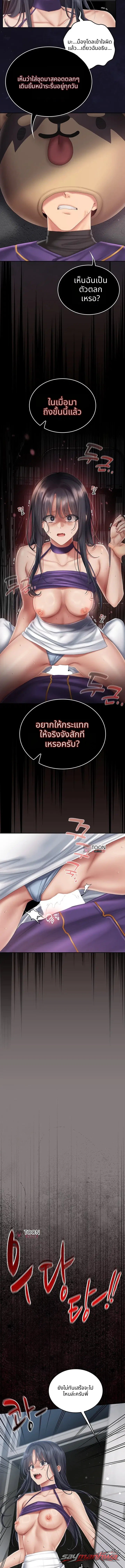 Cheer Love! ตอน 20 page 6