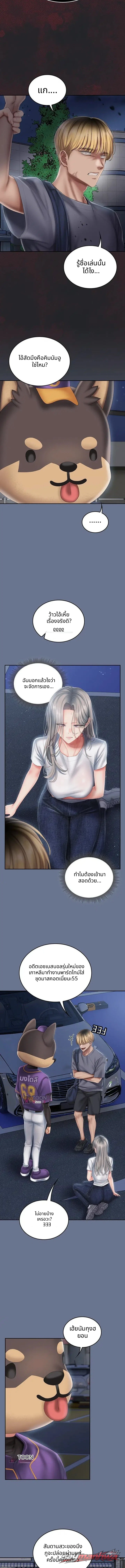 Cheer Love! ตอน 20 page 14