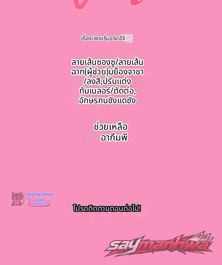 Cheer Love! ตอน 24 page 14