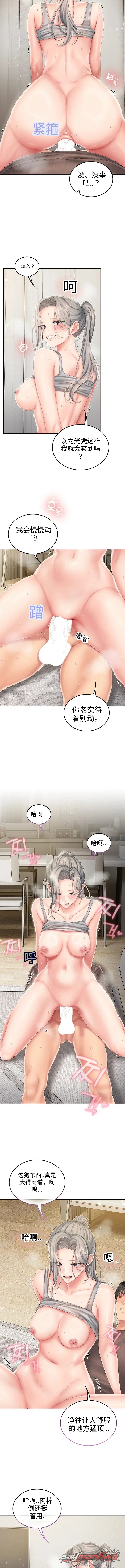 Cheer Love! 章节 24 page 2