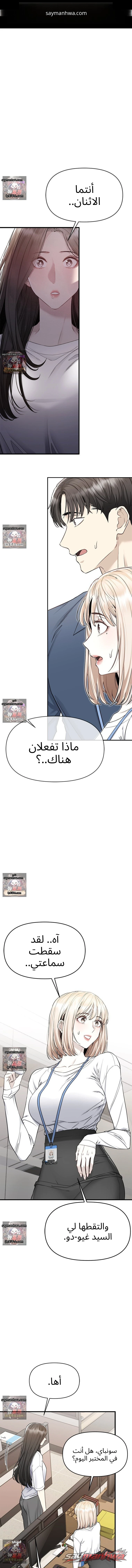 الابتلال ببطء في دانبي الفصل 7 page 1