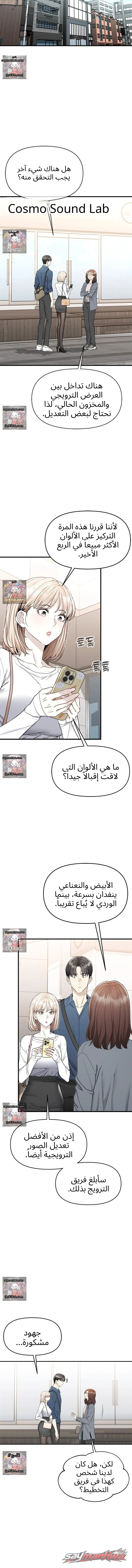 الابتلال ببطء في دانبي الفصل 7 page 3