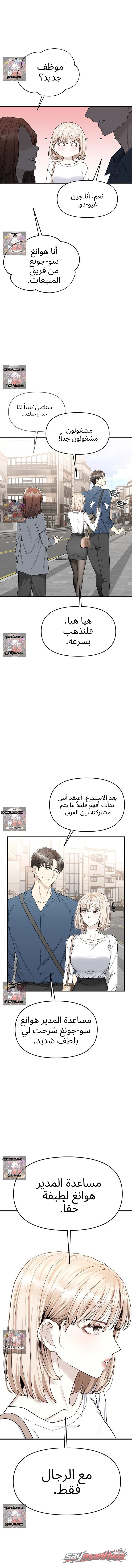 الابتلال ببطء في دانبي الفصل 7 page 4