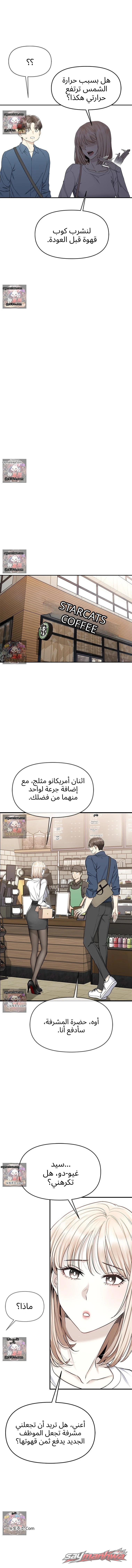 الابتلال ببطء في دانبي الفصل 7 page 5