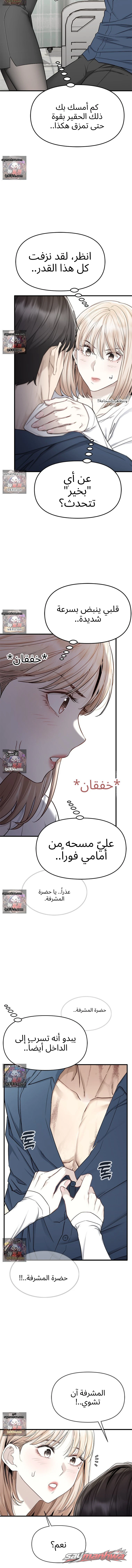 الابتلال ببطء في دانبي الفصل 8 page 4