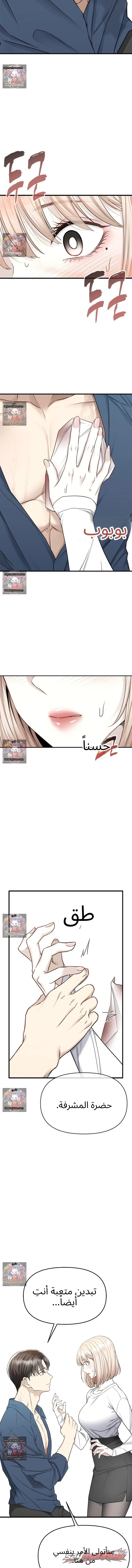 الابتلال ببطء في دانبي الفصل 8 page 7