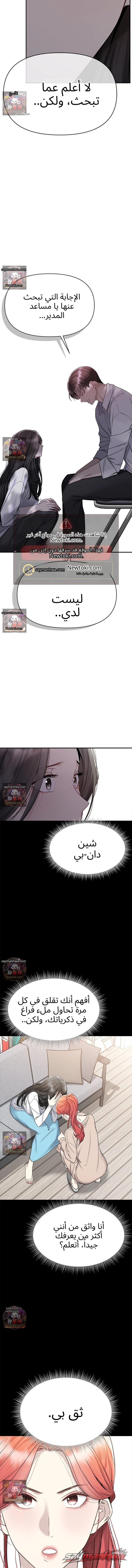 الابتلال ببطء في دانبي الفصل 8 page 17
