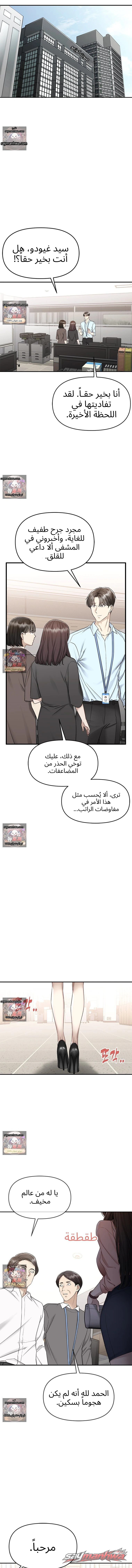 الابتلال ببطء في دانبي الفصل 9 page 16