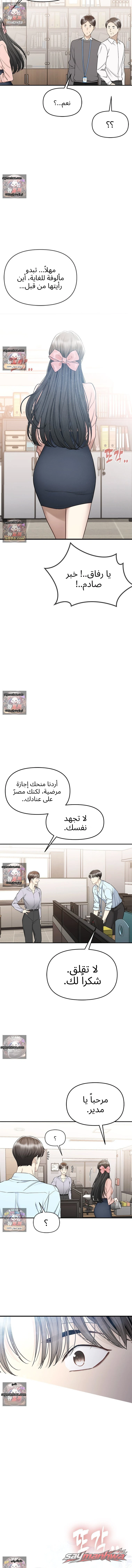الابتلال ببطء في دانبي الفصل 9 page 17