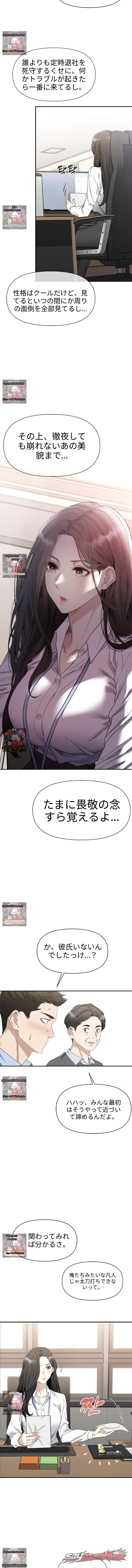 ダンビにゆっくりと染まっていく チャプター 1 page 12