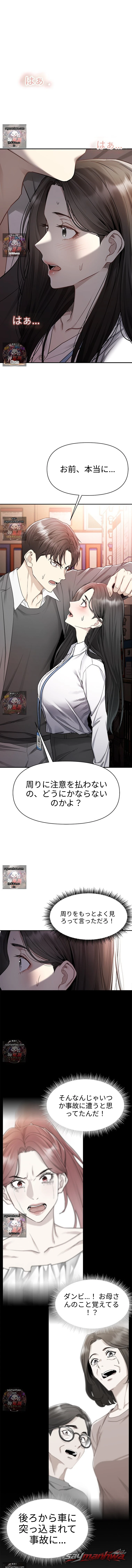 ダンビにゆっくりと染まっていく チャプター 1 page 24