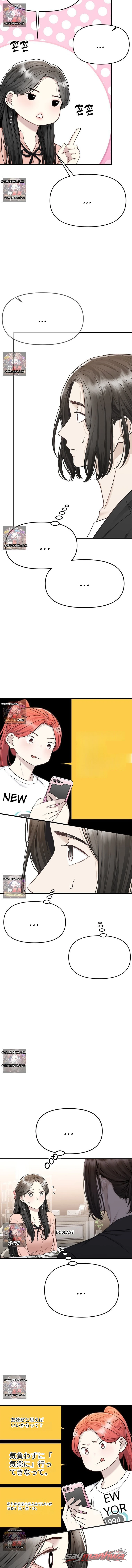 ダンビにゆっくりと染まっていく チャプター 10 page 10