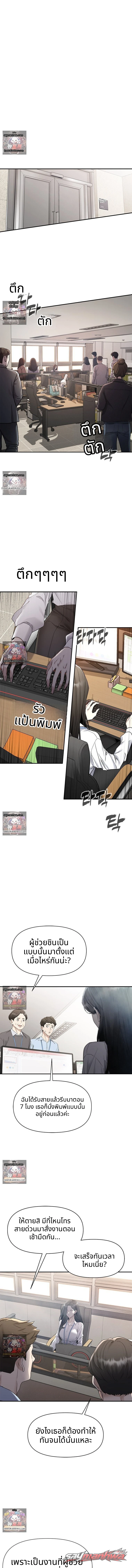 ค่อย ๆ เปียกปอนไปกับดันบี ตอน 1 page 10